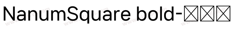 NanumSquare bold字体转换